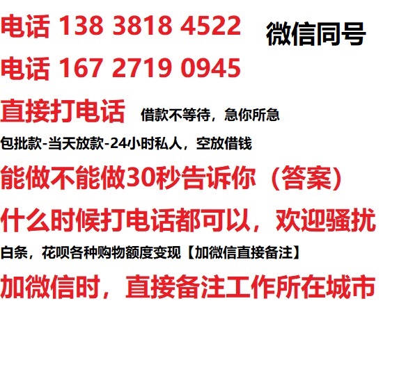 澄江借钱上门放款|澄江线下个人借贷周转|澄江私人放款联系方式